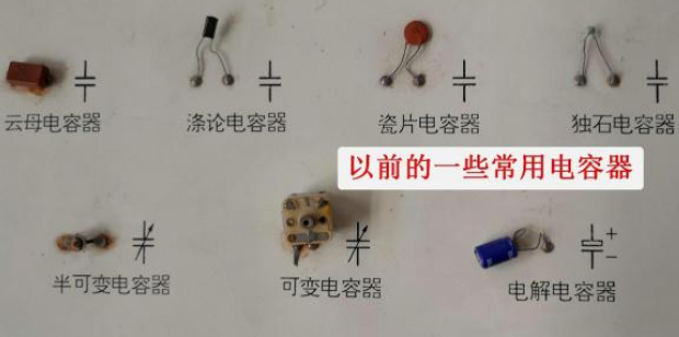 帶你認(rèn)識幾種常見電容器，了解電路板上常見電子元件